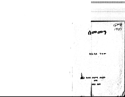 sememen-1a (1).pdf